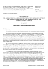 Statement by the Delegation of the Russian Federation in response to statements by delegations