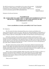 Statement by the Delegation of the Russian Federation on the 57th round of the Geneva International Discussions, held on 4 and 5 April 2023