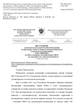 Выступление руководителя Делегации Российской Федерации на переговорах в Вене по вопросам военной безопасности и контроля над вооружениями К.Ю.Гаврилова - О проведении специальной военной операции по демилитаризации и денацификации Украины