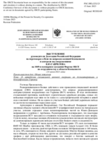 Выступление руководителя Делегации Российской Федерации на переговорах в Вене по вопросам военной безопасности и контроля над вооружениями К.Ю.Гаврилова - О проведении специальной военной операции по демилитаризации и денацификации Украины