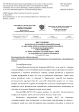 Выступление руководителя Делегации Российской Федерации на переговорах в Вене по вопросам военной безопасности и контроля над вооружениями К.Ю.Гаврилова - О проведении специальной военной операции по демилитаризации и денацификации Украины