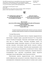 Выступление заместителя Постоянного представителя Российской Федерации М.В.Буякевича - О продолжающихся преступлениях киевского режима и опасной политике стран западного альянса по эскалации напряженности
