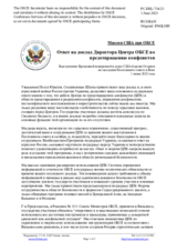Миссия США при ОБСЕ - Ответ на доклад Директора Центра ОБСЕ по предотвращению конфликтов