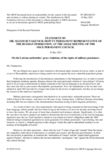 Statement by the Delegation of the Russian Federation on gross violations by Latvia of the rights of military pensioners