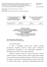 Право на ответ руководителя Делегации Российской Федерации на переговорах в Вене по вопросам военной безопасности и контроля над вооружениями К.Ю.Гаврилова - «О Стамбульских договорённостях»