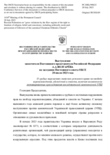 Выступление заместителя Постоянного представителя Российской Федерации А.А.Волгарёва - О грубых нарушениях киевским режимом права на свободу вероисповедания, убеждений и совести, включая политически мотивированные преследования последователей канонической