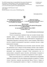 Выступление заместителя Постоянного представителя Российской Федерации А.А.Волгарёва - По случаю Всемирного дня беженцев