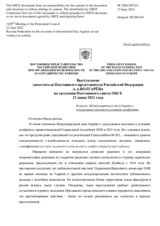 Выступление заместителя Постоянного представителя Российской Федерации А.А.Волгарёва - В связи с Международным днем борьбы с сексуальным насилием в условиях конфликта