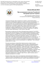 Миссия США при ОБСЕ - Продолжающаяся агрессия Российской Федерации против Украины