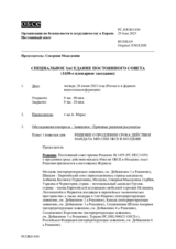 Журнал 1430-го специального пленарного заседания Постоянного совета