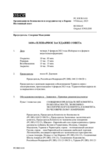 Журнал 1410-го пленарного заседания Постоянного совета