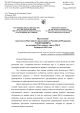 Выступление заместителя Постоянного представителя Российской Федерации М.В.Буякевича - О продолжающихся преступлениях киевского режима и опасной политике стран западного альянса по эскалации напряженности