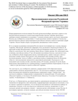 Миссия США при ОБСЕ - Продолжающаяся агрессия Российской Федерации против Украины
