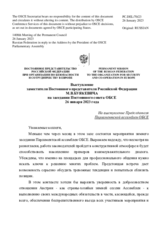Выступление заместителя Постоянного представителя Российской Федерации М.В.Буякевича - На выступление Председателя Парламентской ассамблеи ОБСЕ