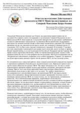 Миссия США при ОБСЕ - Ответ на выступление Действующего председателя ОБСЕ Министра иностранных дел Северной Македонии Буяра Османи