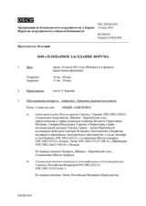 Журнал 1049-го пленарного заседания Форума по сотрудничеству в области безопасности