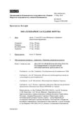 Журнал 1045-го пленарного заседания Форума по сотрудничеству в области безопасности