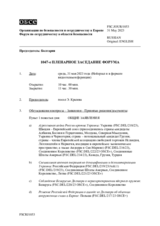 Журнал 1047-го пленарного заседания Форума по сотрудничеству в области безопасности
