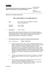 Журнал 1038-го пленарного заседания Форума по сотрудничеству в области безопасности