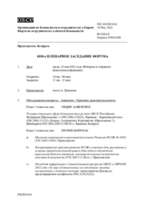 Журнал 1010-го пленарного заседания Форума по сотрудничеству в области безопасности