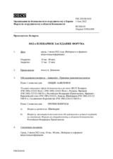 Журнал 1012-го пленарного заседания Форума по сотрудничеству в области безопасности