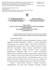 Выступление заместителя Постоянного представителя Российской Федерации М.В.Буякевича - О продолжающихся преступлениях киевского режима и опасной политике стран западного альянса по эскалации напряженности