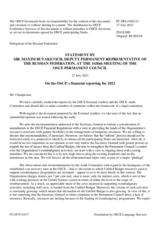 Statement by the Delegation of the Russian Federation in response to the Financial Report and Financial Statements for the Year ended 31 December 2022 and the Report of the External Auditor and the Annual Report of the Audit Committee