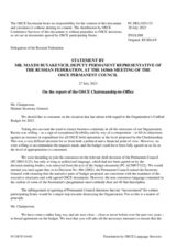 Statement by the Delegation of the Russian Federation on the lack of consensus on the 2023 Unified Budget