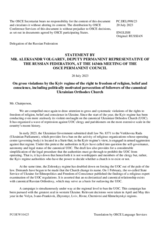 Statement by the Delegation of the Russian Federation on gross violations by the Kiev regime of the right to freedom of religion, belief and conscience, including politically motivated persecution of followers of the canonical Ukrainian Orthodox Church