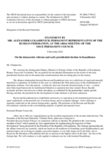 Statement by the Delegation of the Russian Federation on ongoing democratic reforms in Kazakhstan and the results of the presidential election conducted on 20 November 2022