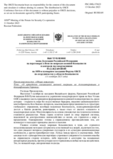 Выступление члена Делегации Российской Федерации на переговорах в Вене по вопросам военной безопасности и контроля над вооружениями Ю.Д.Ждановой - «О проведении специальной военной операции по демилитаризации и денацификации Украины»