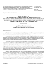 Statement by the Delegation of the Russian Federation