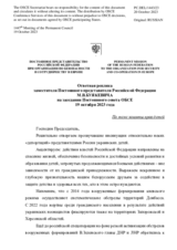 Ответная реплика заместителя Постоянного представителя Российской Федерации М.В.Буякевича - По теме защиты прав детей