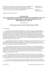 Statement by the Delegation of the Russian Federation on the tragic anniversary of the Munich Agreement of 1938