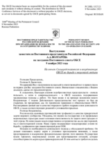 Выступление заместителя Постоянного представителя Российской Федерации А.А.Волгарёва - На отчет Спецпредставителя и координатора ОБСЕ по борьбе с торговлей людьми