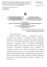 Выступление заместителя Постоянного представителя Российской Федерации А.А.Волгарёва - О нарушениях Молдовой обязательств ОБСЕ в области гуманитарного измерения