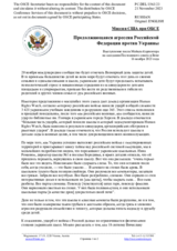 Миссия США при ОБСЕ - Продолжающаяся агрессия Российской Федерации против Украины