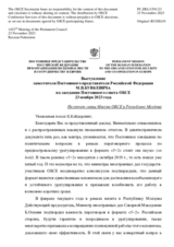 Выступление заместителя Постоянного представителя Российской Федерации М.В.Буякевича - На отчет главы Миссии ОБСЕ в Республике Молдова