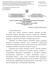 Выступление заместителя Постоянного представителя Российской Федерации М.В.Буякевича - О борьбе с глобальной наркоугрозой
