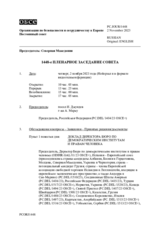 Журнал 1448-го пленарного заседания Постоянного совета