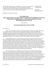 Statement by the Delegation of the Russian Federation on the International Day of the Girl Child, observed on 11 October 2023