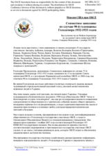 Joint Statement on the 90th Anniversary of the Holodomor of 1932 -1933