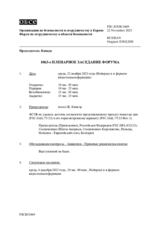 Журнал 1063-го пленарного заседания Форума по сотрудничеству в области безопасности