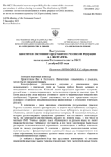 Выступление заместителя Постоянного п редставителя Российской Федерации А.А.Волгарёва - На отчет ВКНМ ОБСЕ К.К.Абдрахманова