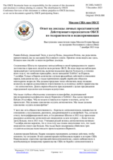 Миссия США при ОБСЕ - Ответ на доклады личных представителей Действующего председателя ОБСЕ по толерантности и недискриминации