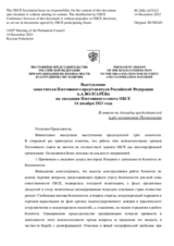 Выступление заместителя Постоянного представителя Российской Федерации А.А.Волгарёва - В ответ на доклады председателей трёх комитетов Постсовета