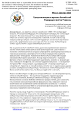 Миссия США при ОБСЕ - Продолжающаяся агрессия Российской Федерации против Украины