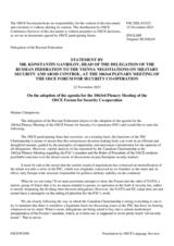 Statement by the Delegation of the Russian Federation on the draft agenda and its revision