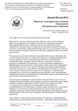 Миссия США при ОБСЕ - Форум по сотрудничеству в области безопасности Заключительное заявление