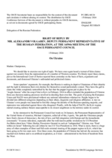 Statement by the Delegation of the Russian Federation in response to statements by delegations